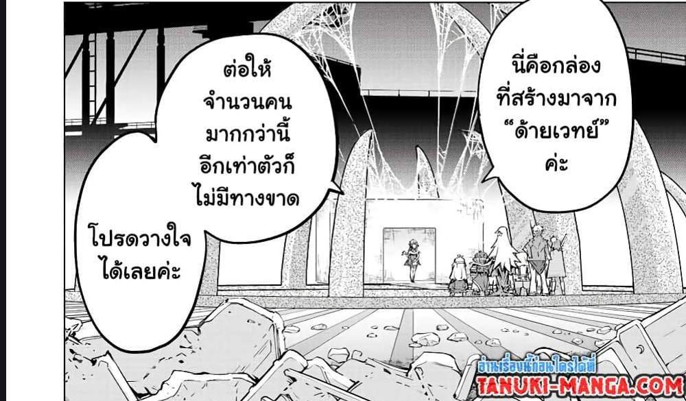 My Gift LVL 9999 Unlimited Gacha ผมถูกเพื่อนที่เชื่อใจหลอกไปฆ่า เลยใช้กิฟต์สุ่มกาชาพาพวกพ้องเลเวล 9999 กลับมาล้างแค้น แปลไทย