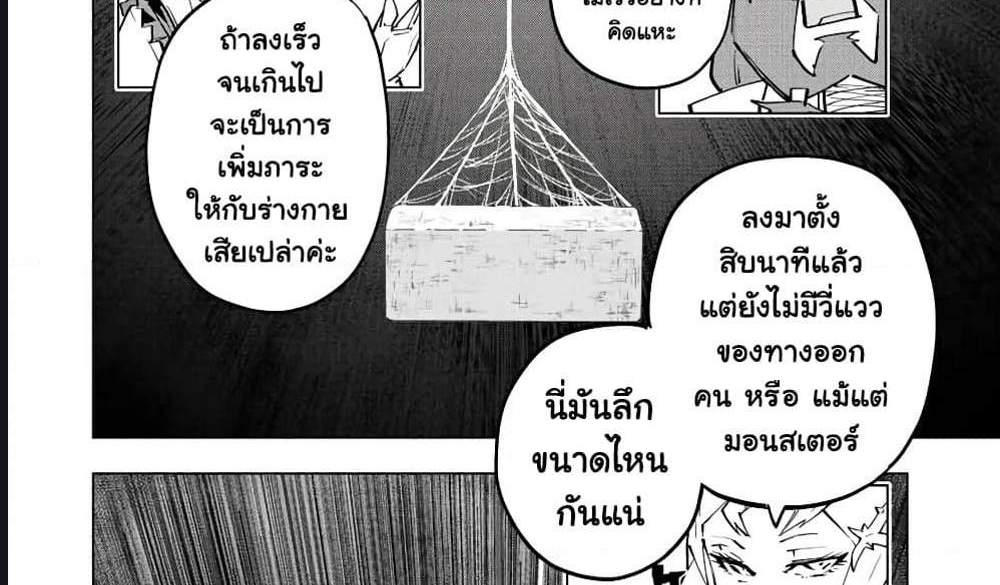 My Gift LVL 9999 Unlimited Gacha ผมถูกเพื่อนที่เชื่อใจหลอกไปฆ่า เลยใช้กิฟต์สุ่มกาชาพาพวกพ้องเลเวล 9999 กลับมาล้างแค้น แปลไทย