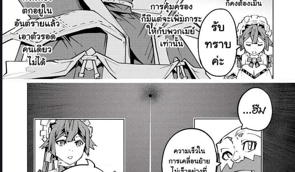 My Gift LVL 9999 Unlimited Gacha ผมถูกเพื่อนที่เชื่อใจหลอกไปฆ่า เลยใช้กิฟต์สุ่มกาชาพาพวกพ้องเลเวล 9999 กลับมาล้างแค้น แปลไทย
