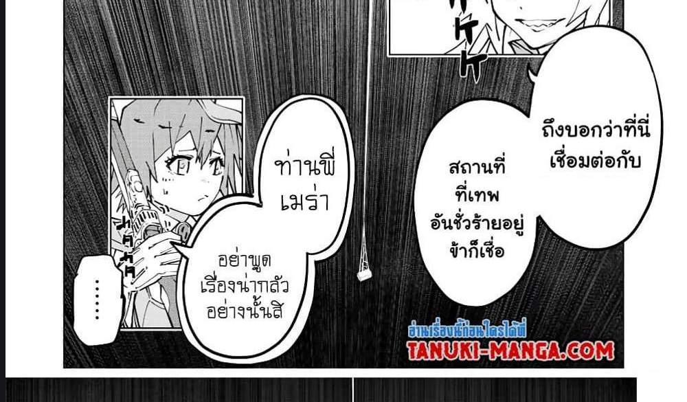 My Gift LVL 9999 Unlimited Gacha ผมถูกเพื่อนที่เชื่อใจหลอกไปฆ่า เลยใช้กิฟต์สุ่มกาชาพาพวกพ้องเลเวล 9999 กลับมาล้างแค้น แปลไทย