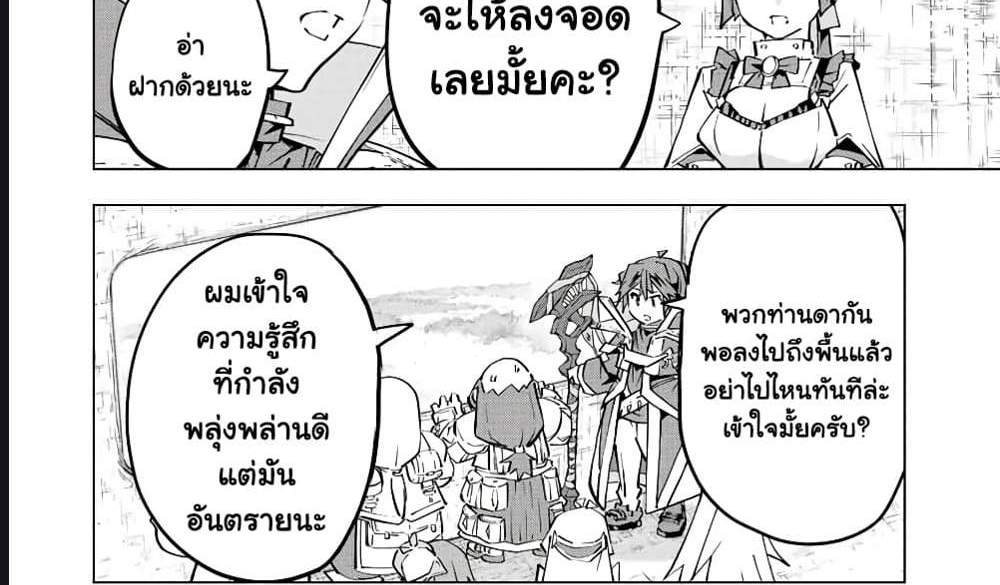 My Gift LVL 9999 Unlimited Gacha ผมถูกเพื่อนที่เชื่อใจหลอกไปฆ่า เลยใช้กิฟต์สุ่มกาชาพาพวกพ้องเลเวล 9999 กลับมาล้างแค้น แปลไทย