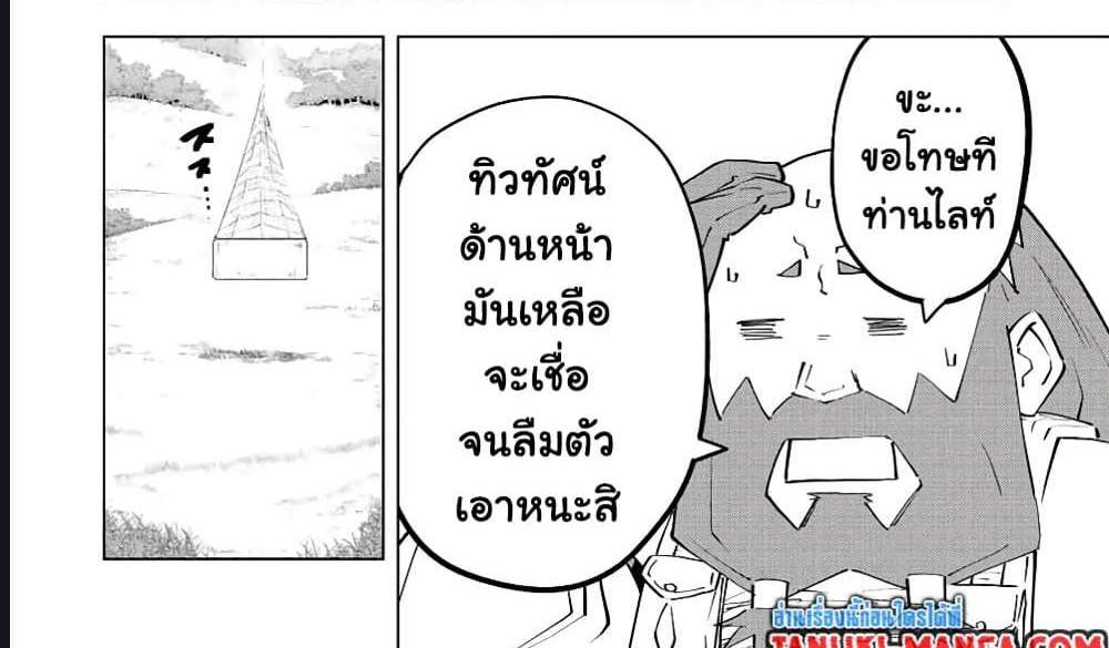 My Gift LVL 9999 Unlimited Gacha ผมถูกเพื่อนที่เชื่อใจหลอกไปฆ่า เลยใช้กิฟต์สุ่มกาชาพาพวกพ้องเลเวล 9999 กลับมาล้างแค้น แปลไทย