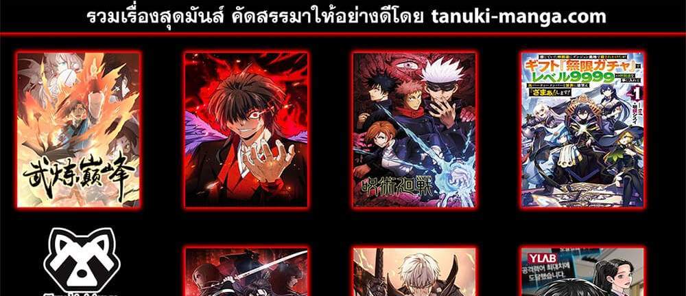 My Gift LVL 9999 Unlimited Gacha ผมถูกเพื่อนที่เชื่อใจหลอกไปฆ่า เลยใช้กิฟต์สุ่มกาชาพาพวกพ้องเลเวล 9999 กลับมาล้างแค้น แปลไทย