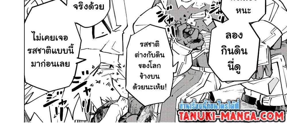 My Gift LVL 9999 Unlimited Gacha ผมถูกเพื่อนที่เชื่อใจหลอกไปฆ่า เลยใช้กิฟต์สุ่มกาชาพาพวกพ้องเลเวล 9999 กลับมาล้างแค้น แปลไทย