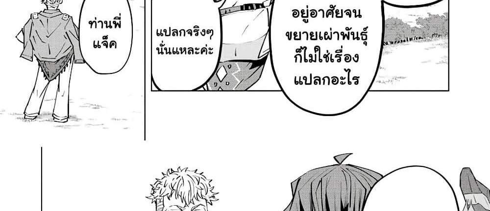 My Gift LVL 9999 Unlimited Gacha ผมถูกเพื่อนที่เชื่อใจหลอกไปฆ่า เลยใช้กิฟต์สุ่มกาชาพาพวกพ้องเลเวล 9999 กลับมาล้างแค้น แปลไทย