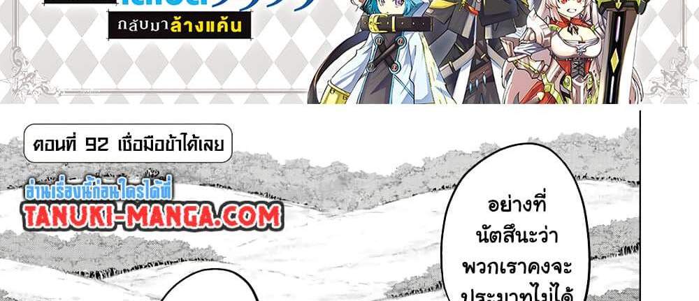 My Gift LVL 9999 Unlimited Gacha ผมถูกเพื่อนที่เชื่อใจหลอกไปฆ่า เลยใช้กิฟต์สุ่มกาชาพาพวกพ้องเลเวล 9999 กลับมาล้างแค้น แปลไทย