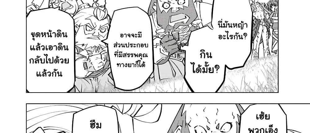 My Gift LVL 9999 Unlimited Gacha ผมถูกเพื่อนที่เชื่อใจหลอกไปฆ่า เลยใช้กิฟต์สุ่มกาชาพาพวกพ้องเลเวล 9999 กลับมาล้างแค้น แปลไทย