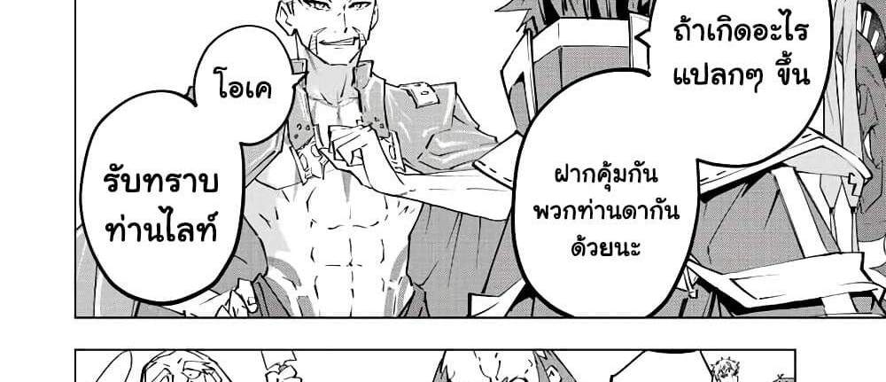 My Gift LVL 9999 Unlimited Gacha ผมถูกเพื่อนที่เชื่อใจหลอกไปฆ่า เลยใช้กิฟต์สุ่มกาชาพาพวกพ้องเลเวล 9999 กลับมาล้างแค้น แปลไทย
