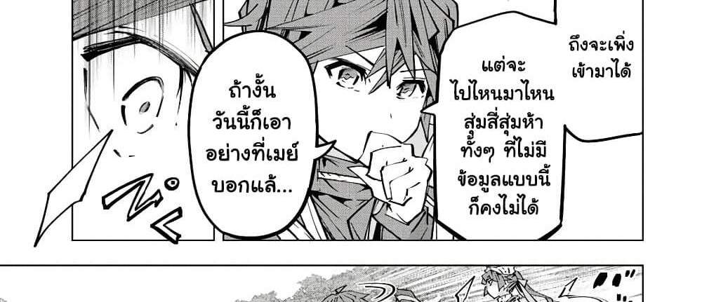 My Gift LVL 9999 Unlimited Gacha ผมถูกเพื่อนที่เชื่อใจหลอกไปฆ่า เลยใช้กิฟต์สุ่มกาชาพาพวกพ้องเลเวล 9999 กลับมาล้างแค้น แปลไทย