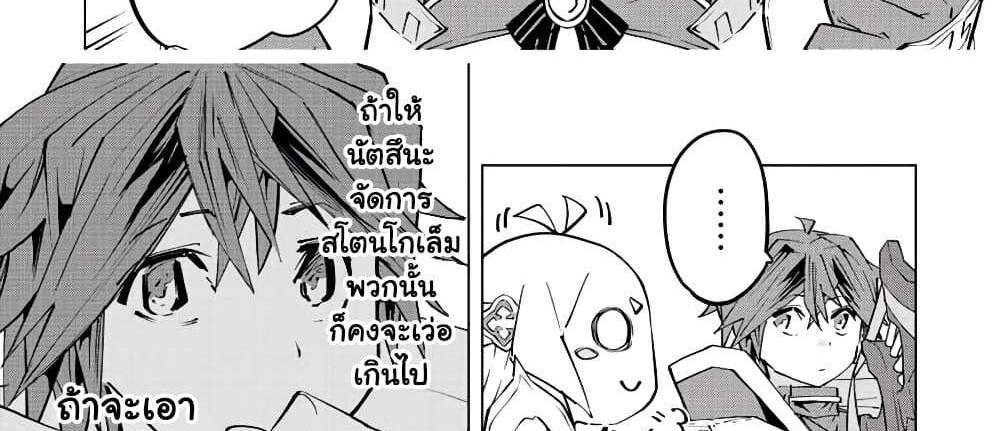 My Gift LVL 9999 Unlimited Gacha ผมถูกเพื่อนที่เชื่อใจหลอกไปฆ่า เลยใช้กิฟต์สุ่มกาชาพาพวกพ้องเลเวล 9999 กลับมาล้างแค้น แปลไทย