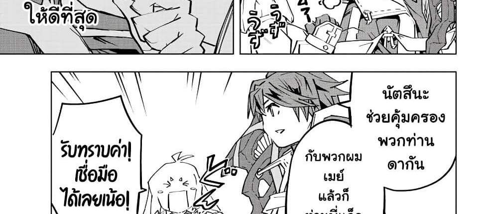 My Gift LVL 9999 Unlimited Gacha ผมถูกเพื่อนที่เชื่อใจหลอกไปฆ่า เลยใช้กิฟต์สุ่มกาชาพาพวกพ้องเลเวล 9999 กลับมาล้างแค้น แปลไทย