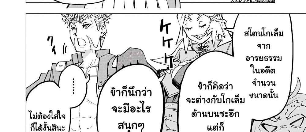 My Gift LVL 9999 Unlimited Gacha ผมถูกเพื่อนที่เชื่อใจหลอกไปฆ่า เลยใช้กิฟต์สุ่มกาชาพาพวกพ้องเลเวล 9999 กลับมาล้างแค้น แปลไทย