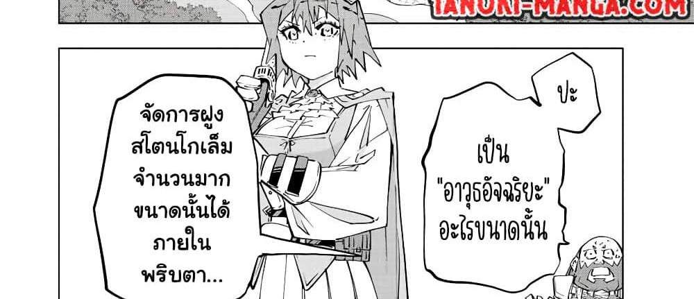 My Gift LVL 9999 Unlimited Gacha ผมถูกเพื่อนที่เชื่อใจหลอกไปฆ่า เลยใช้กิฟต์สุ่มกาชาพาพวกพ้องเลเวล 9999 กลับมาล้างแค้น แปลไทย