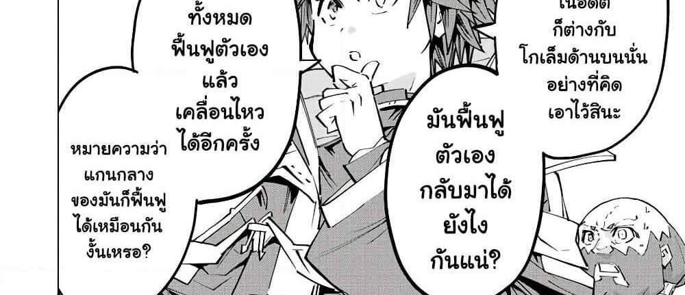 My Gift LVL 9999 Unlimited Gacha ผมถูกเพื่อนที่เชื่อใจหลอกไปฆ่า เลยใช้กิฟต์สุ่มกาชาพาพวกพ้องเลเวล 9999 กลับมาล้างแค้น แปลไทย