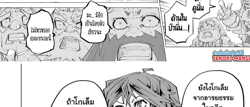 My Gift LVL 9999 Unlimited Gacha ผมถูกเพื่อนที่เชื่อใจหลอกไปฆ่า เลยใช้กิฟต์สุ่มกาชาพาพวกพ้องเลเวล 9999 กลับมาล้างแค้น แปลไทย