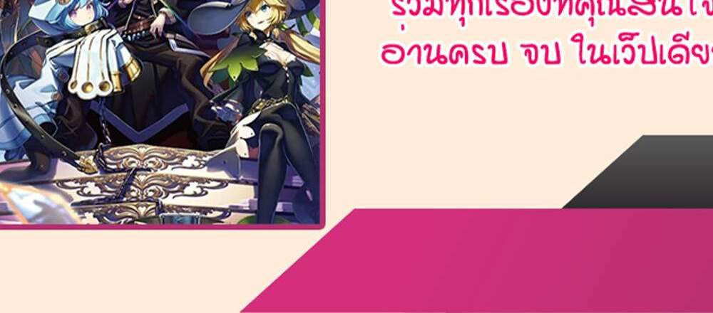 My Gift LVL 9999 Unlimited Gacha ผมถูกเพื่อนที่เชื่อใจหลอกไปฆ่า เลยใช้กิฟต์สุ่มกาชาพาพวกพ้องเลเวล 9999 กลับมาล้างแค้น แปลไทย