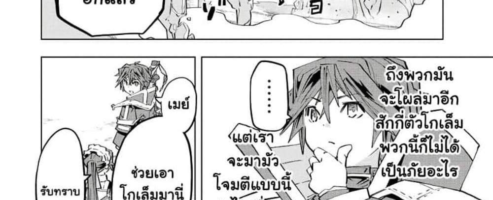 My Gift LVL 9999 Unlimited Gacha ผมถูกเพื่อนที่เชื่อใจหลอกไปฆ่า เลยใช้กิฟต์สุ่มกาชาพาพวกพ้องเลเวล 9999 กลับมาล้างแค้น แปลไทย