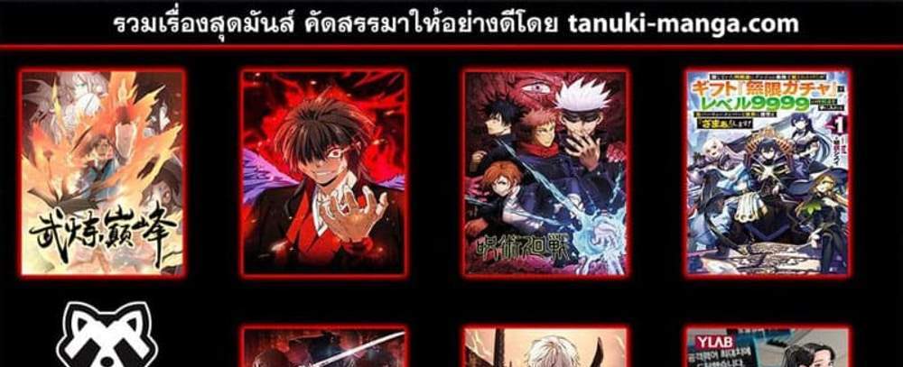 My Gift LVL 9999 Unlimited Gacha ผมถูกเพื่อนที่เชื่อใจหลอกไปฆ่า เลยใช้กิฟต์สุ่มกาชาพาพวกพ้องเลเวล 9999 กลับมาล้างแค้น แปลไทย