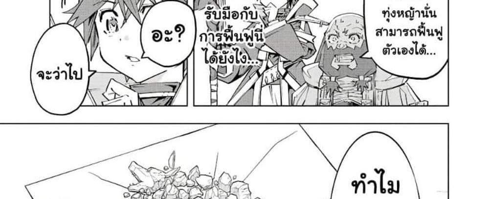 My Gift LVL 9999 Unlimited Gacha ผมถูกเพื่อนที่เชื่อใจหลอกไปฆ่า เลยใช้กิฟต์สุ่มกาชาพาพวกพ้องเลเวล 9999 กลับมาล้างแค้น แปลไทย