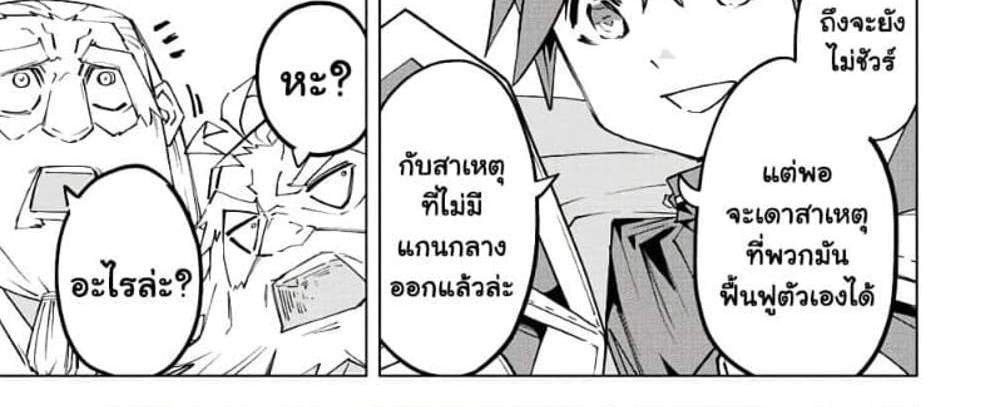 My Gift LVL 9999 Unlimited Gacha ผมถูกเพื่อนที่เชื่อใจหลอกไปฆ่า เลยใช้กิฟต์สุ่มกาชาพาพวกพ้องเลเวล 9999 กลับมาล้างแค้น แปลไทย
