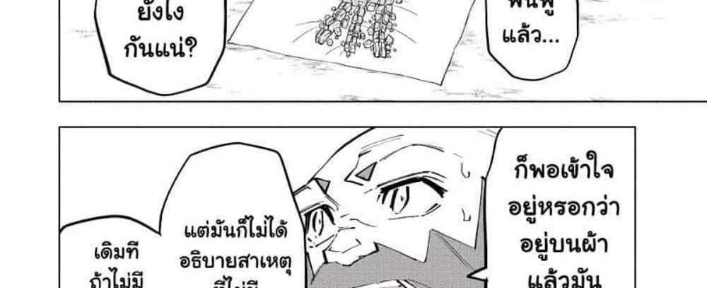 My Gift LVL 9999 Unlimited Gacha ผมถูกเพื่อนที่เชื่อใจหลอกไปฆ่า เลยใช้กิฟต์สุ่มกาชาพาพวกพ้องเลเวล 9999 กลับมาล้างแค้น แปลไทย