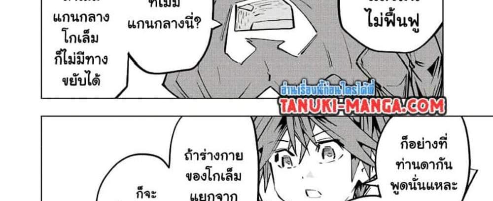 My Gift LVL 9999 Unlimited Gacha ผมถูกเพื่อนที่เชื่อใจหลอกไปฆ่า เลยใช้กิฟต์สุ่มกาชาพาพวกพ้องเลเวล 9999 กลับมาล้างแค้น แปลไทย