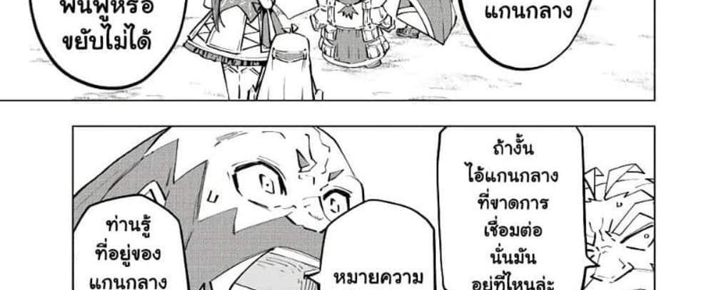 My Gift LVL 9999 Unlimited Gacha ผมถูกเพื่อนที่เชื่อใจหลอกไปฆ่า เลยใช้กิฟต์สุ่มกาชาพาพวกพ้องเลเวล 9999 กลับมาล้างแค้น แปลไทย