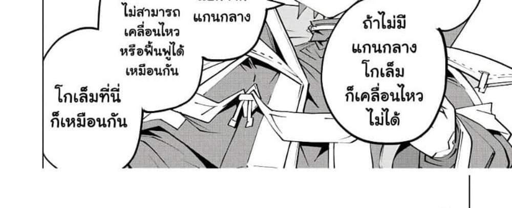 My Gift LVL 9999 Unlimited Gacha ผมถูกเพื่อนที่เชื่อใจหลอกไปฆ่า เลยใช้กิฟต์สุ่มกาชาพาพวกพ้องเลเวล 9999 กลับมาล้างแค้น แปลไทย