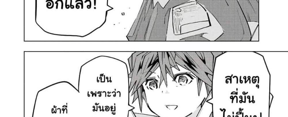 My Gift LVL 9999 Unlimited Gacha ผมถูกเพื่อนที่เชื่อใจหลอกไปฆ่า เลยใช้กิฟต์สุ่มกาชาพาพวกพ้องเลเวล 9999 กลับมาล้างแค้น แปลไทย