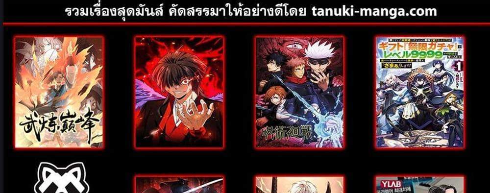 My Gift LVL 9999 Unlimited Gacha ผมถูกเพื่อนที่เชื่อใจหลอกไปฆ่า เลยใช้กิฟต์สุ่มกาชาพาพวกพ้องเลเวล 9999 กลับมาล้างแค้น แปลไทย