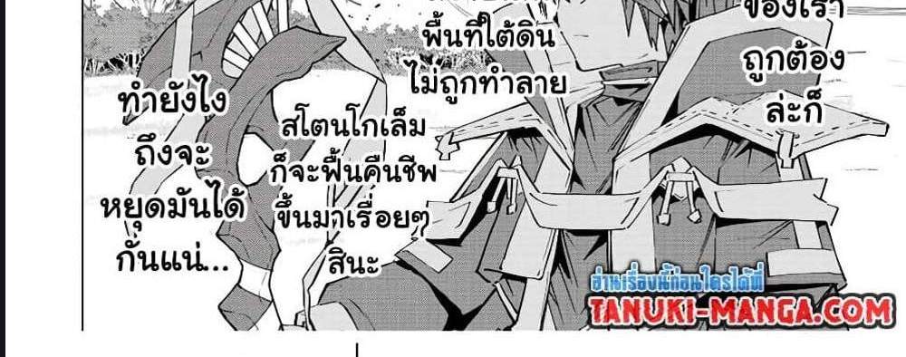 My Gift LVL 9999 Unlimited Gacha ผมถูกเพื่อนที่เชื่อใจหลอกไปฆ่า เลยใช้กิฟต์สุ่มกาชาพาพวกพ้องเลเวล 9999 กลับมาล้างแค้น แปลไทย