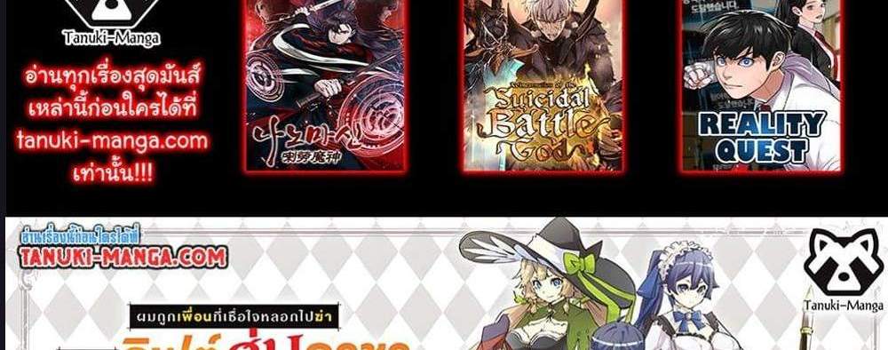 My Gift LVL 9999 Unlimited Gacha ผมถูกเพื่อนที่เชื่อใจหลอกไปฆ่า เลยใช้กิฟต์สุ่มกาชาพาพวกพ้องเลเวล 9999 กลับมาล้างแค้น แปลไทย