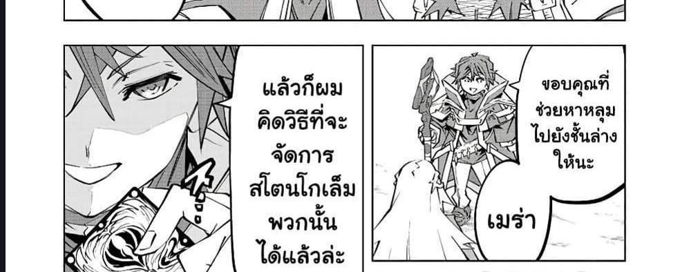 My Gift LVL 9999 Unlimited Gacha ผมถูกเพื่อนที่เชื่อใจหลอกไปฆ่า เลยใช้กิฟต์สุ่มกาชาพาพวกพ้องเลเวล 9999 กลับมาล้างแค้น แปลไทย