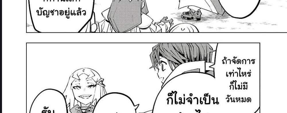 My Gift LVL 9999 Unlimited Gacha ผมถูกเพื่อนที่เชื่อใจหลอกไปฆ่า เลยใช้กิฟต์สุ่มกาชาพาพวกพ้องเลเวล 9999 กลับมาล้างแค้น แปลไทย