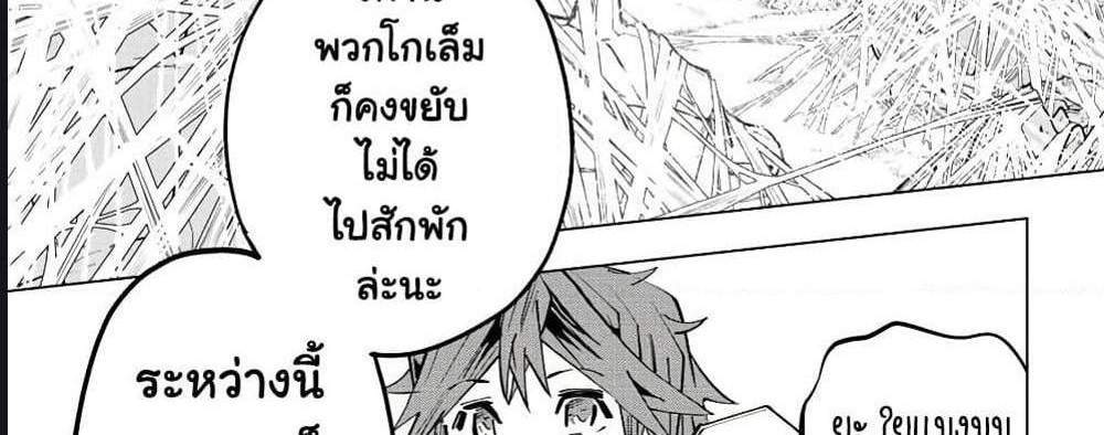 My Gift LVL 9999 Unlimited Gacha ผมถูกเพื่อนที่เชื่อใจหลอกไปฆ่า เลยใช้กิฟต์สุ่มกาชาพาพวกพ้องเลเวล 9999 กลับมาล้างแค้น แปลไทย