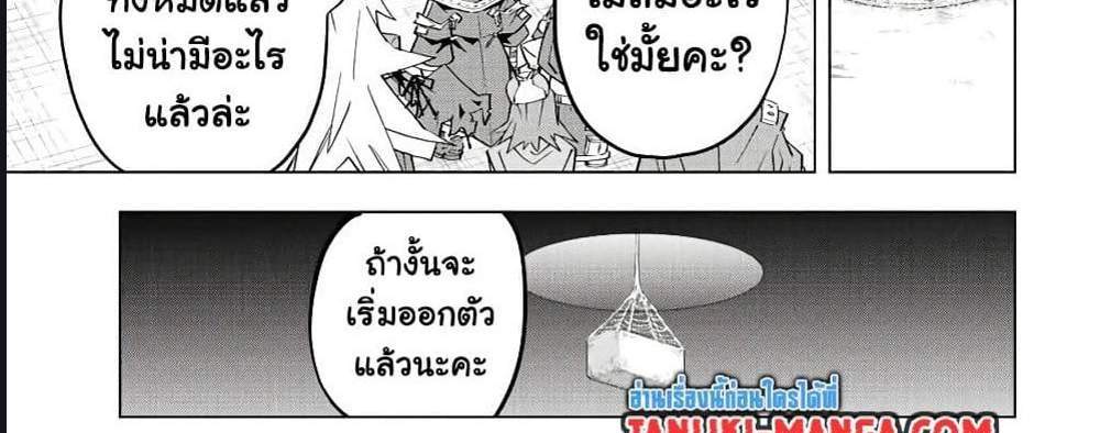 My Gift LVL 9999 Unlimited Gacha ผมถูกเพื่อนที่เชื่อใจหลอกไปฆ่า เลยใช้กิฟต์สุ่มกาชาพาพวกพ้องเลเวล 9999 กลับมาล้างแค้น แปลไทย