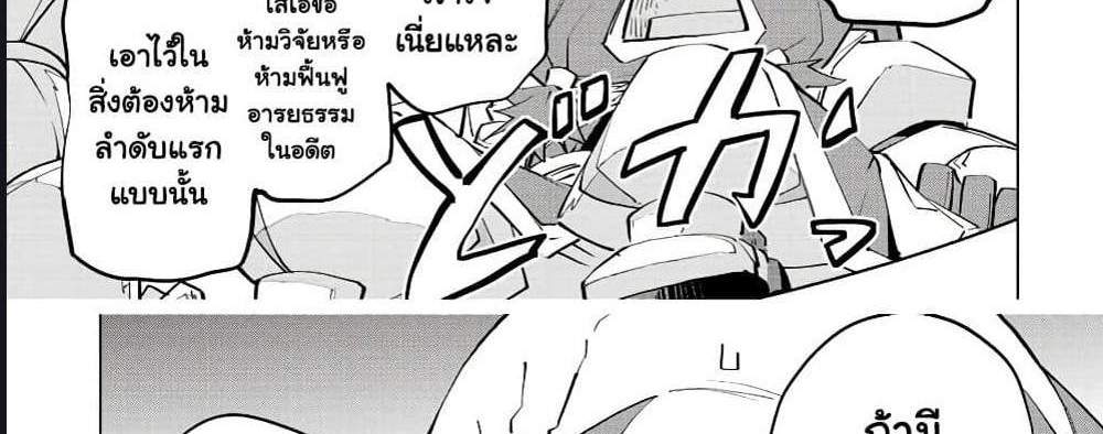 My Gift LVL 9999 Unlimited Gacha ผมถูกเพื่อนที่เชื่อใจหลอกไปฆ่า เลยใช้กิฟต์สุ่มกาชาพาพวกพ้องเลเวล 9999 กลับมาล้างแค้น แปลไทย
