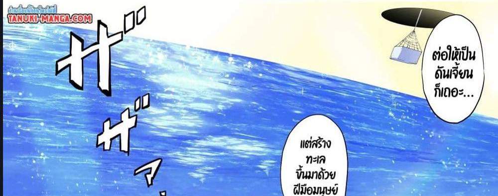My Gift LVL 9999 Unlimited Gacha ผมถูกเพื่อนที่เชื่อใจหลอกไปฆ่า เลยใช้กิฟต์สุ่มกาชาพาพวกพ้องเลเวล 9999 กลับมาล้างแค้น แปลไทย