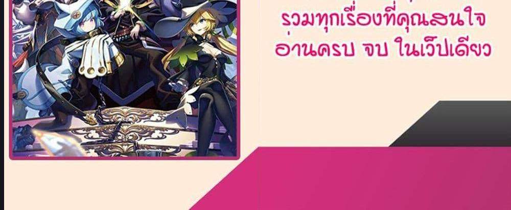 My Gift LVL 9999 Unlimited Gacha ผมถูกเพื่อนที่เชื่อใจหลอกไปฆ่า เลยใช้กิฟต์สุ่มกาชาพาพวกพ้องเลเวล 9999 กลับมาล้างแค้น แปลไทย