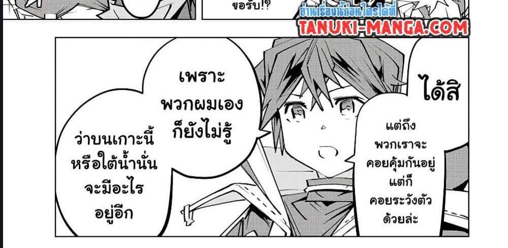 My Gift LVL 9999 Unlimited Gacha ผมถูกเพื่อนที่เชื่อใจหลอกไปฆ่า เลยใช้กิฟต์สุ่มกาชาพาพวกพ้องเลเวล 9999 กลับมาล้างแค้น แปลไทย