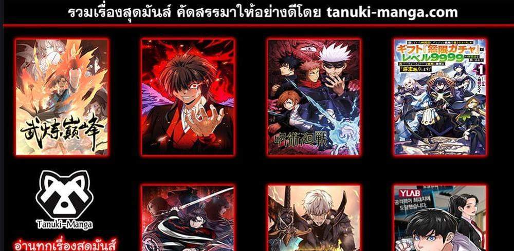 My Gift LVL 9999 Unlimited Gacha ผมถูกเพื่อนที่เชื่อใจหลอกไปฆ่า เลยใช้กิฟต์สุ่มกาชาพาพวกพ้องเลเวล 9999 กลับมาล้างแค้น แปลไทย