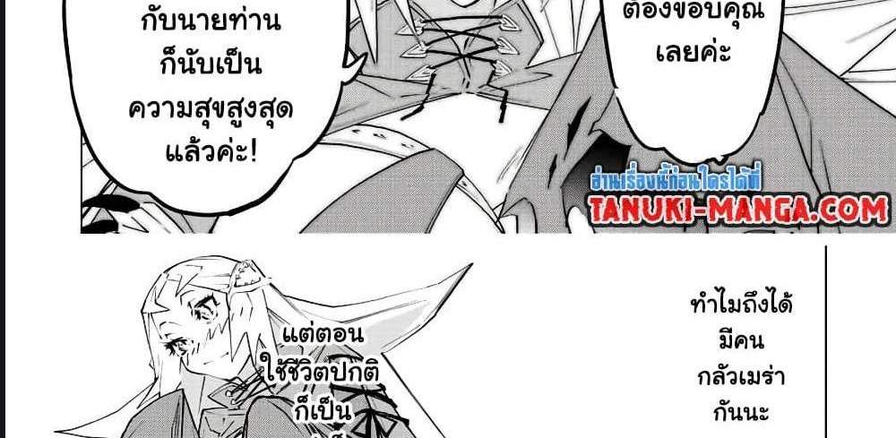 My Gift LVL 9999 Unlimited Gacha ผมถูกเพื่อนที่เชื่อใจหลอกไปฆ่า เลยใช้กิฟต์สุ่มกาชาพาพวกพ้องเลเวล 9999 กลับมาล้างแค้น แปลไทย