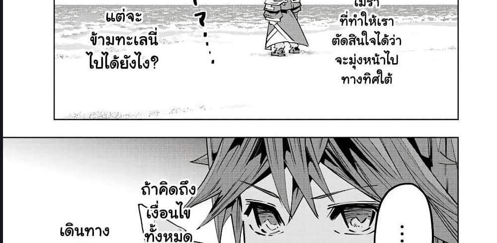 My Gift LVL 9999 Unlimited Gacha ผมถูกเพื่อนที่เชื่อใจหลอกไปฆ่า เลยใช้กิฟต์สุ่มกาชาพาพวกพ้องเลเวล 9999 กลับมาล้างแค้น แปลไทย