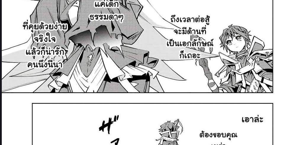 My Gift LVL 9999 Unlimited Gacha ผมถูกเพื่อนที่เชื่อใจหลอกไปฆ่า เลยใช้กิฟต์สุ่มกาชาพาพวกพ้องเลเวล 9999 กลับมาล้างแค้น แปลไทย