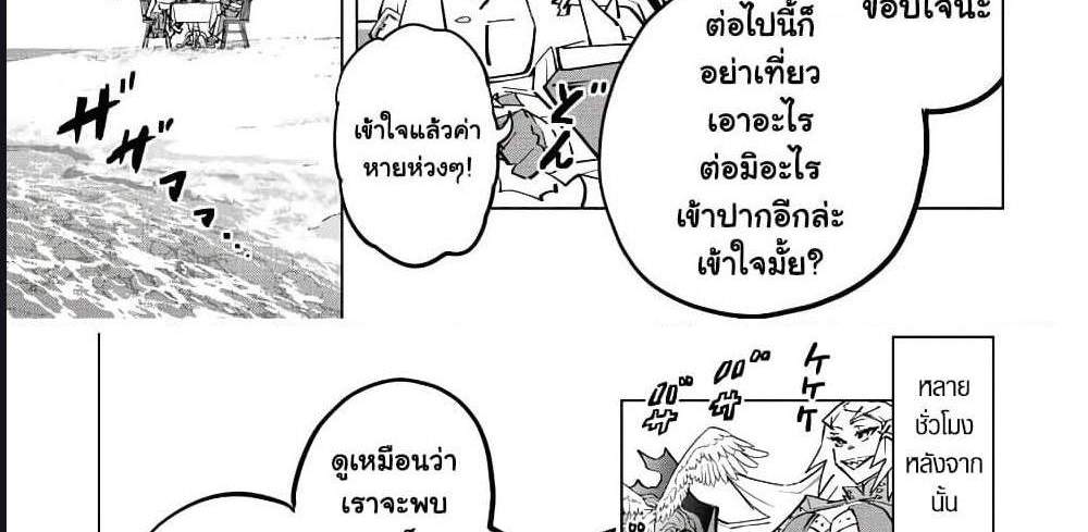 My Gift LVL 9999 Unlimited Gacha ผมถูกเพื่อนที่เชื่อใจหลอกไปฆ่า เลยใช้กิฟต์สุ่มกาชาพาพวกพ้องเลเวล 9999 กลับมาล้างแค้น แปลไทย