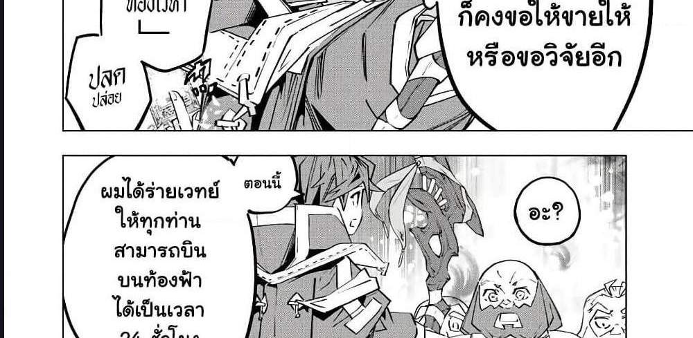 My Gift LVL 9999 Unlimited Gacha ผมถูกเพื่อนที่เชื่อใจหลอกไปฆ่า เลยใช้กิฟต์สุ่มกาชาพาพวกพ้องเลเวล 9999 กลับมาล้างแค้น แปลไทย