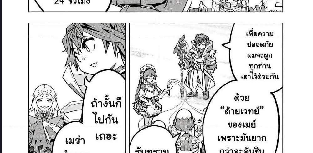 My Gift LVL 9999 Unlimited Gacha ผมถูกเพื่อนที่เชื่อใจหลอกไปฆ่า เลยใช้กิฟต์สุ่มกาชาพาพวกพ้องเลเวล 9999 กลับมาล้างแค้น แปลไทย