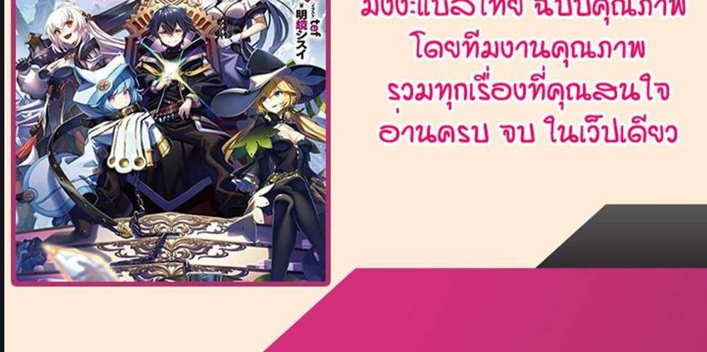 My Gift LVL 9999 Unlimited Gacha ผมถูกเพื่อนที่เชื่อใจหลอกไปฆ่า เลยใช้กิฟต์สุ่มกาชาพาพวกพ้องเลเวล 9999 กลับมาล้างแค้น แปลไทย