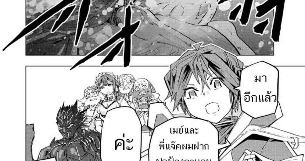My Gift LVL 9999 Unlimited Gacha ผมถูกเพื่อนที่เชื่อใจหลอกไปฆ่า เลยใช้กิฟต์สุ่มกาชาพาพวกพ้องเลเวล 9999 กลับมาล้างแค้น แปลไทย