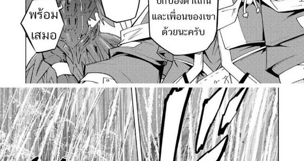 My Gift LVL 9999 Unlimited Gacha ผมถูกเพื่อนที่เชื่อใจหลอกไปฆ่า เลยใช้กิฟต์สุ่มกาชาพาพวกพ้องเลเวล 9999 กลับมาล้างแค้น แปลไทย
